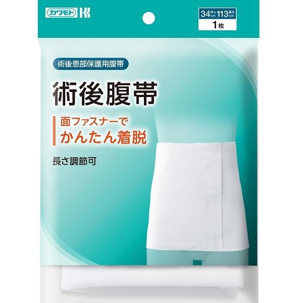 カワモト 術後腹帯 フリーサイズ ワンタッチテープ付き 日本製 | 