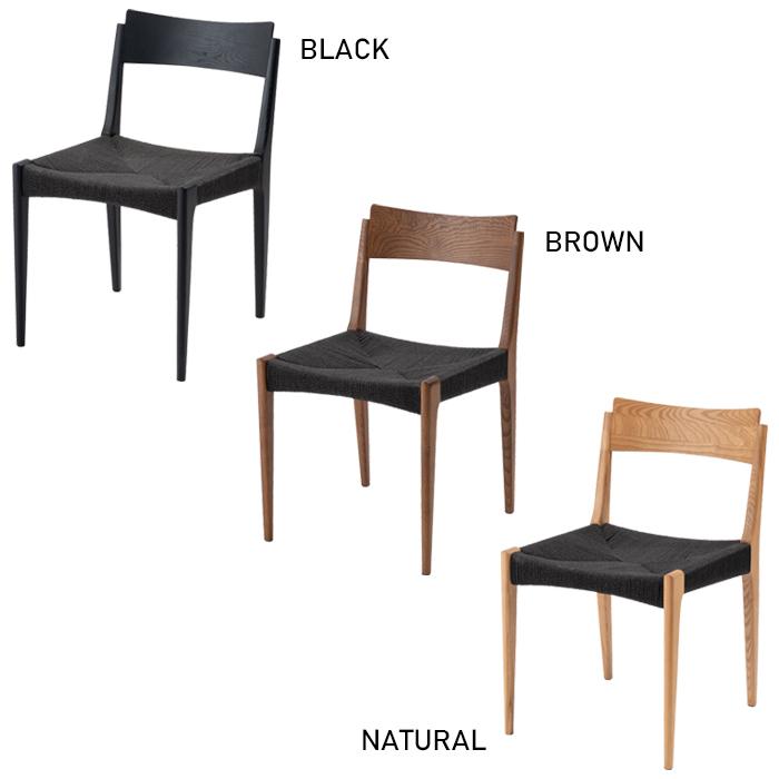 ペーパーコードチェア 椅子 チェア リビング ダイニング カフェ インテリア 送料無料 東谷 ACE-77 | 東谷 | 13