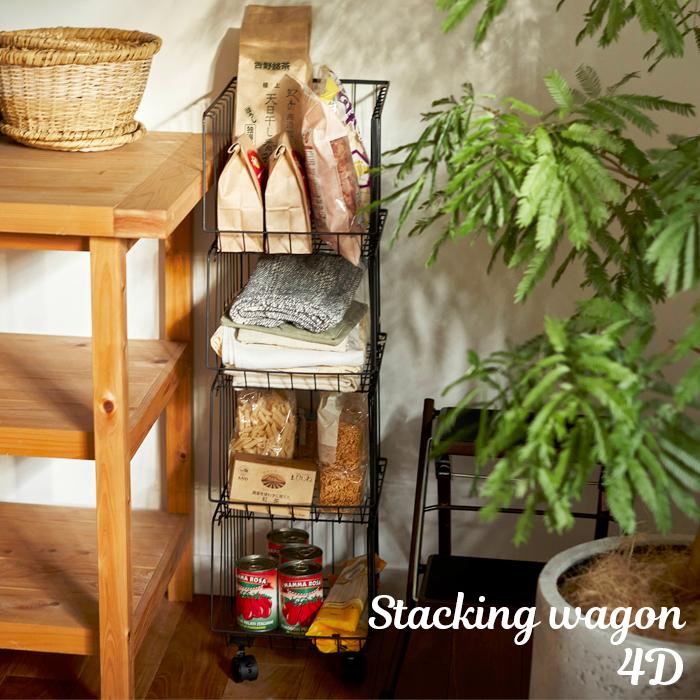スタッキングワゴン 4段 家具 収納 おしゃれ 送料無料 東谷 AKB-439 | 東谷