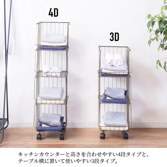 スタッキングワゴン 4段 家具 収納 おしゃれ 送料無料 東谷 AKB-439 | 東谷 | 09