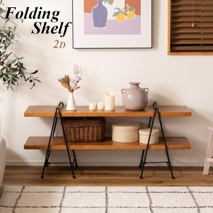 シェルフ ワイド インテリア 棚 収納 2段 天然木 おしゃれ  送料無料 東谷 GT-122 | 東谷