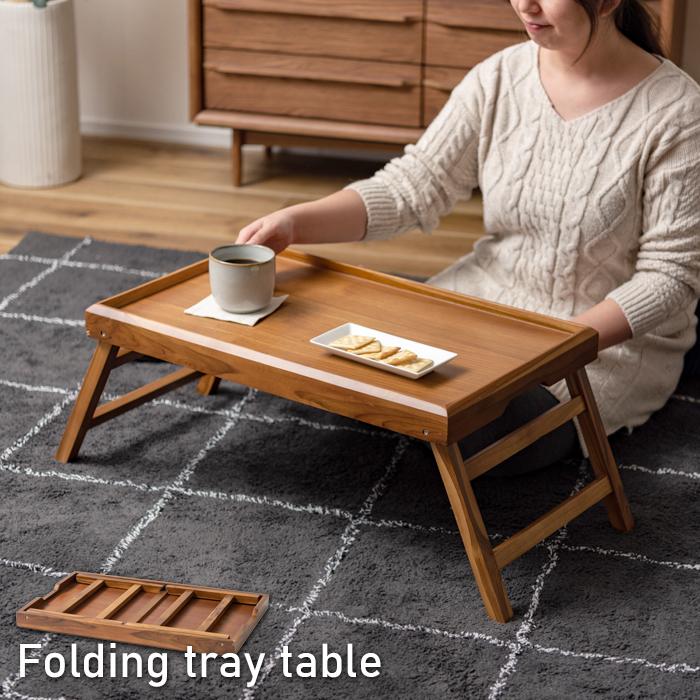 東谷 フォールディングトレーテーブル 机 家具 折り畳み 木 東谷 フォールディングトレーテーブル 机 家具 折り畳み 木