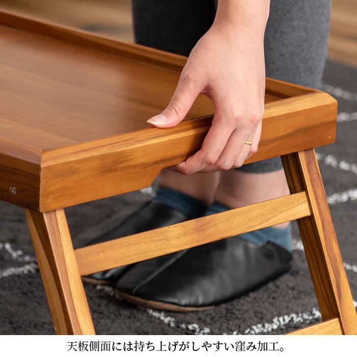 東谷 フォールディングトレーテーブル 机 家具 折り畳み 木 ひとり