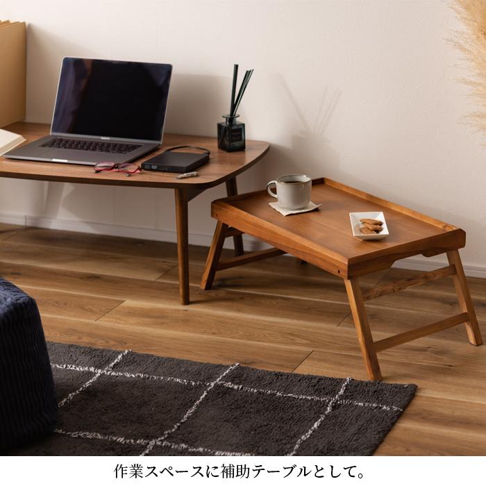 東谷 フォールディングトレーテーブル 机 家具 折り畳み 木 東谷 フォールディングトレーテーブル 机 家具 折り畳み 木