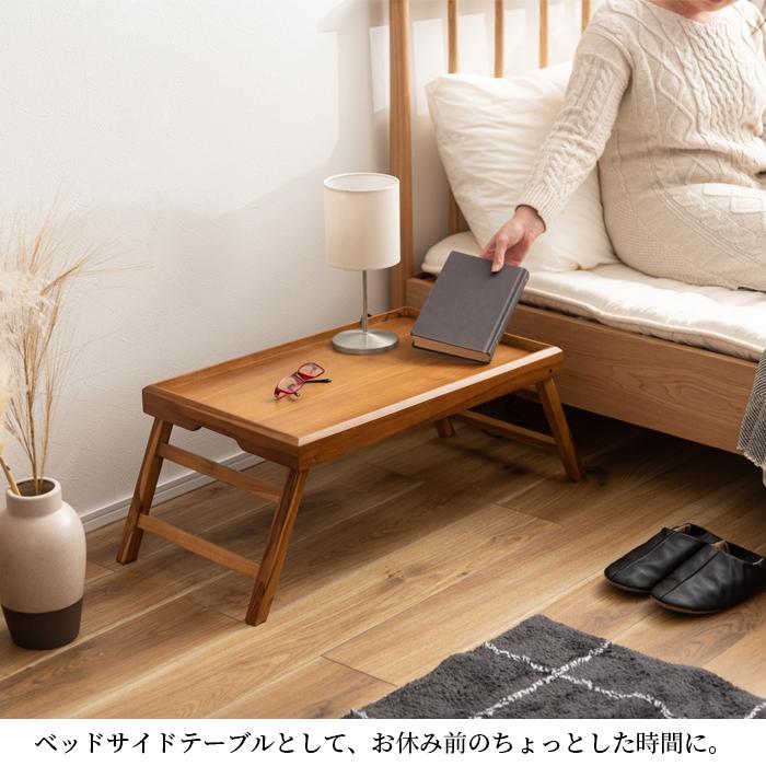 東谷 フォールディングトレーテーブル 机 家具 折り畳み 木 東谷 フォールディングトレーテーブル 机 家具 折り畳み 木