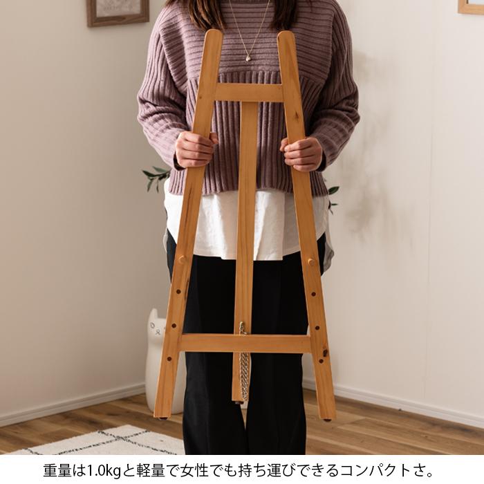 イーゼル インテリア 高さ調整 絵 額 装飾 天然木 写真 送料無料 東谷
