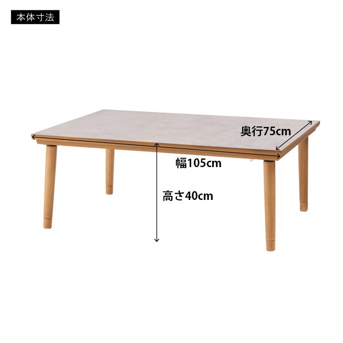 送料込み！！　こたつテーブル 萩原スリーアイ HAGIHARA リビングコタツ シェルタK120L ブラウン 幅