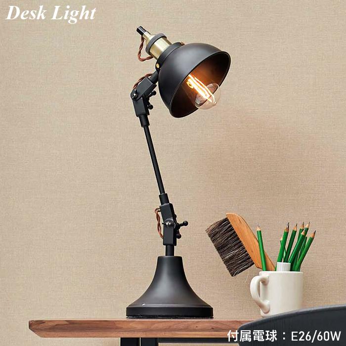 東谷 デスクライト 照明 卓上 レトロ 電球 ライト 書斎 リビング 寝室