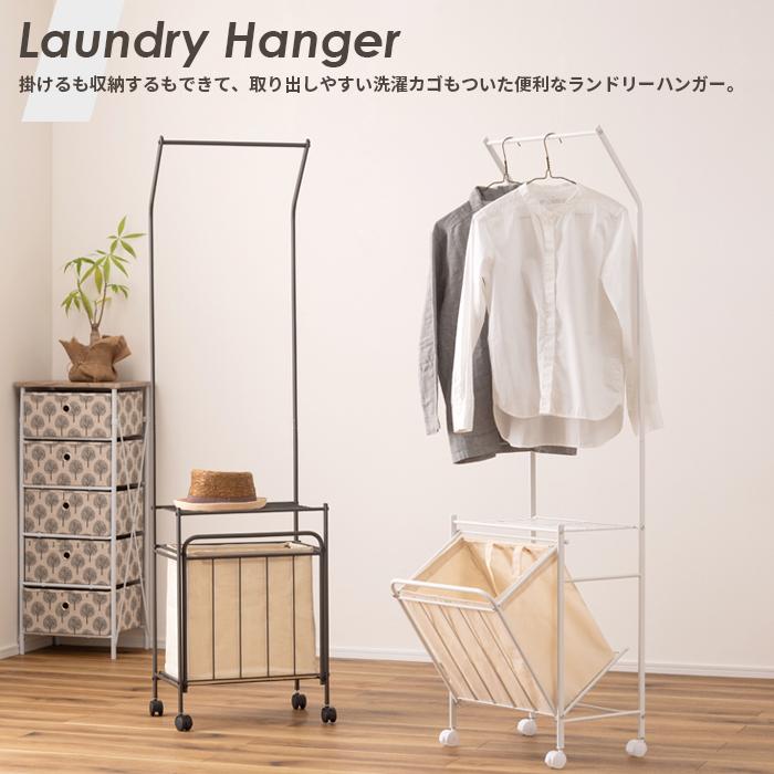 ランドリーハンガー 洗濯 服 衣類 収納 一人暮らし 新生活 東谷 MIP-62 送料無料 | 東谷