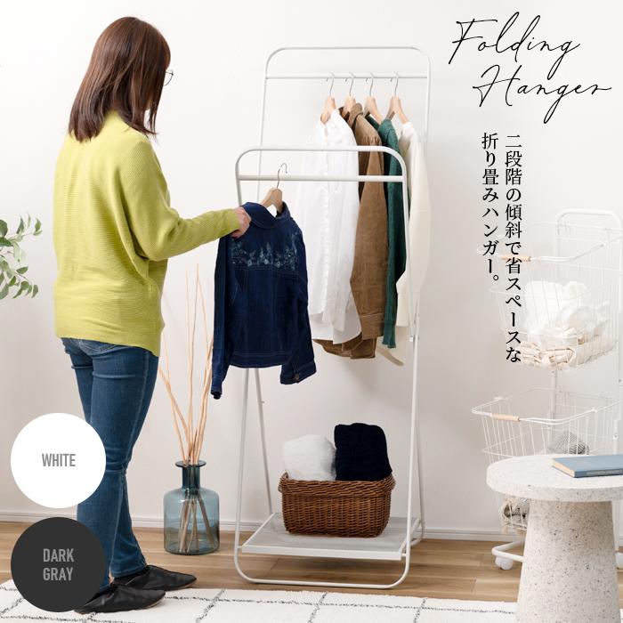 フォールディングハンガー ハンガー 家具 ひとり暮らし 折り畳み 送料無料 東谷 MIP-65 | 東谷
