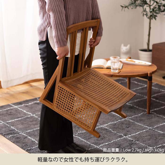椅子 フロアチェア ラタン 天然木 父の日 母の日 インテリア 送料無料 東谷 NRS-426 NRS-427_12