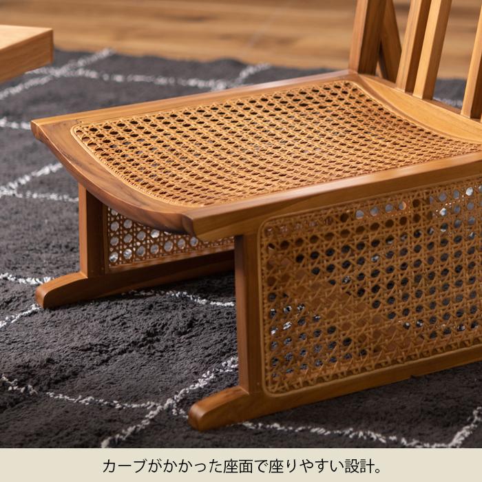 椅子 フロアチェア ラタン 天然木 父の日 母の日 インテリア 送料無料 東谷 NRS-426 NRS-427_9
