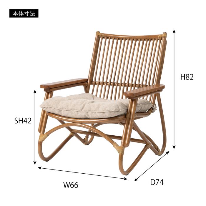 東谷 椅子 パーソナルチェア ラタン 天然木 クッション付き 父の日 母