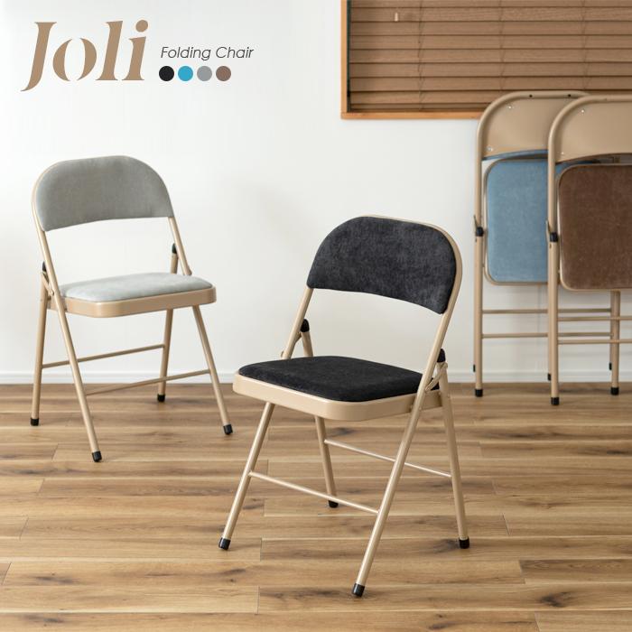 フォールディングチェア 椅子 折りたたみ おしゃれ インテリア 送料無料 東谷 PC-33 | 東谷