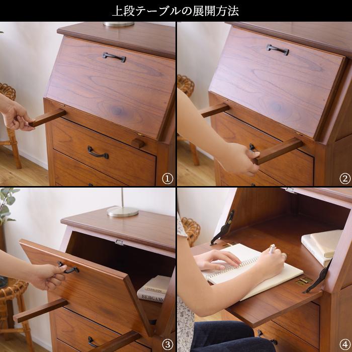 ライティングチェスト  収納 天然木 ラッカー塗装 インテリア 送料無料 東谷 PM-317 | 東谷 | 07