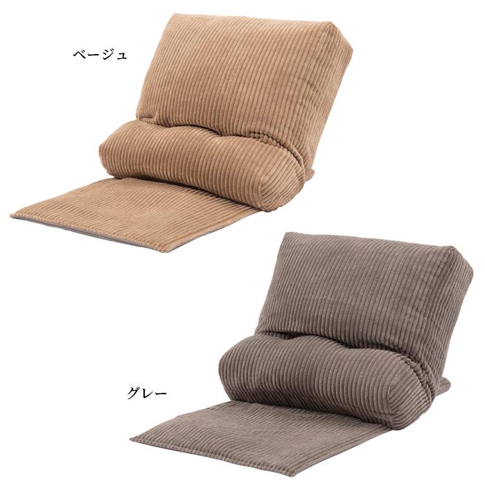 東谷 マルチフロアチェア チェチェ 家具 ひとり暮らし 座椅子 送料無料