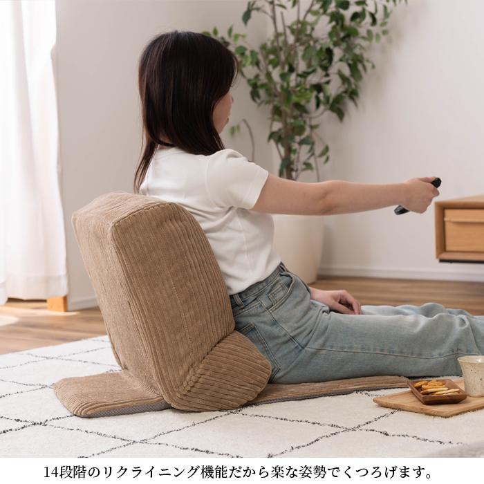 東谷 マルチフロアチェア チェチェ 家具 ひとり暮らし 座椅子 送料無料
