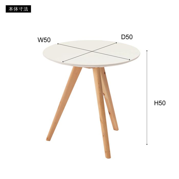 ラウンドサイドテーブル テーブル 机 家具 木 サイドテーブル 送料無料 東谷 TAP-005 | 東谷 | 09