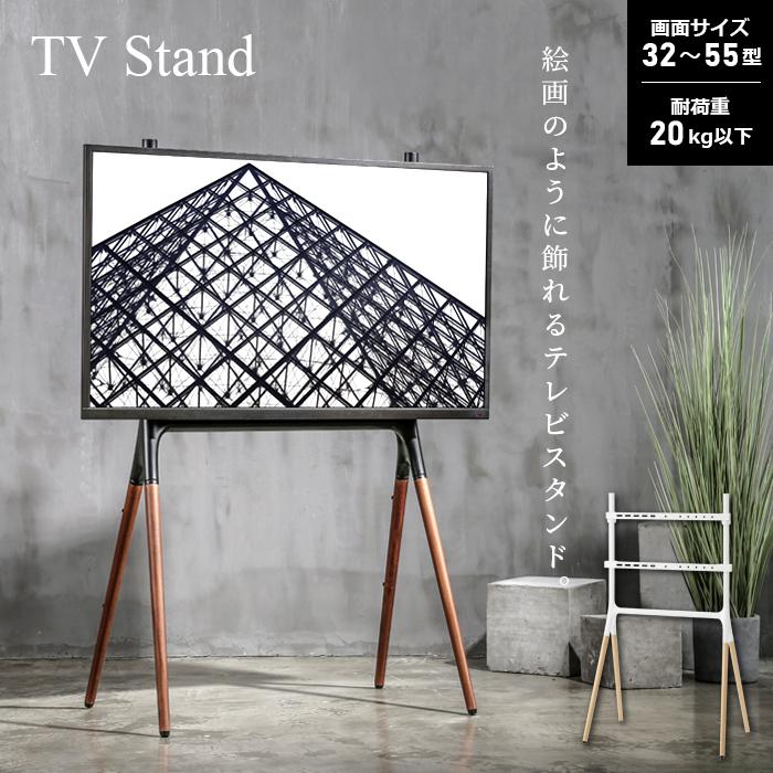 東谷 テレビスタンド 家具 テレビ台 シンプル 北欧 おしゃれ 送料無料