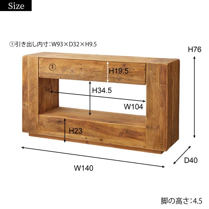 コンソール 机 収納 Arte 木製 天然木 テレビ台 送料無料 東谷 WE-883 | 東谷 | 12