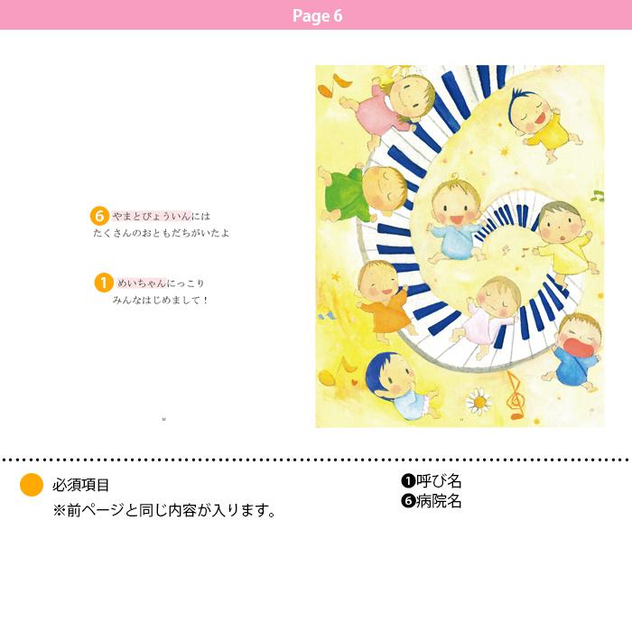 たくさんのはじめて オリジナル絵本 名入れ 絵本 誕生日 プレゼント 贈り物 |  | 06