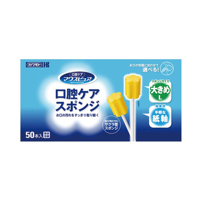 川本産業 マウスピュア 口腔ケアスポンジ 50本入 紙軸