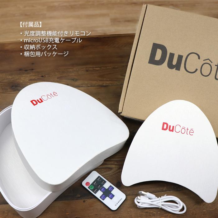 デュコテ ランプ 照明 インテリア Ducote 折畳み 調光 3段階 紙