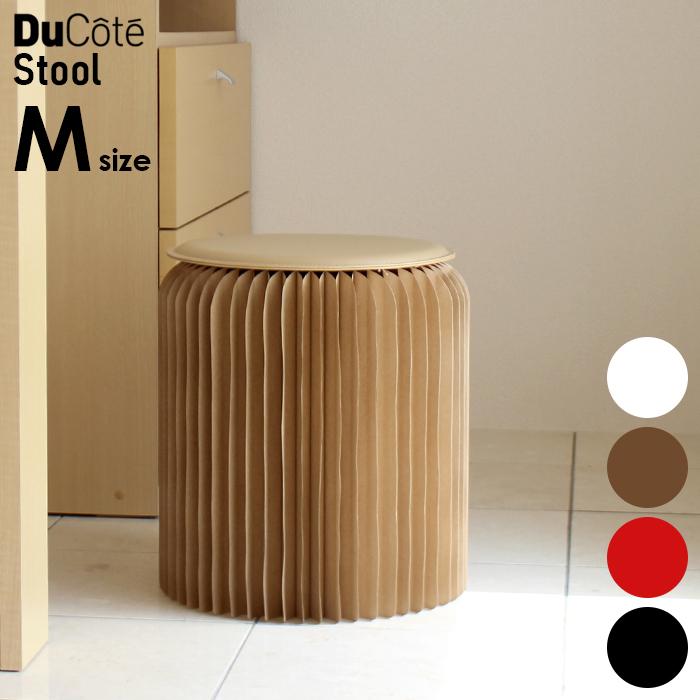 デュコテ スツール 紙製の折りたためるスツール『DuCôté（デュコテ）STOOL