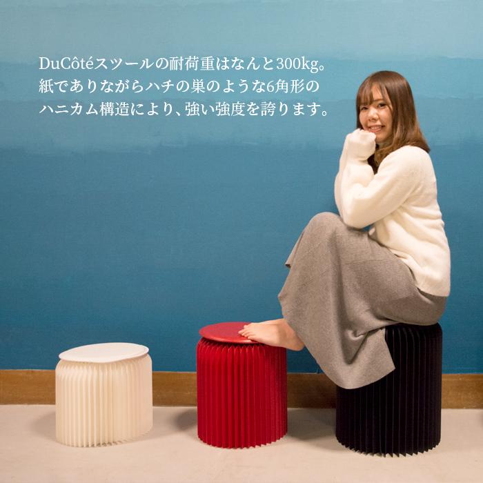 デュコテ S スツール Ducote 折畳み 椅子 紙製 : ファーストエイド