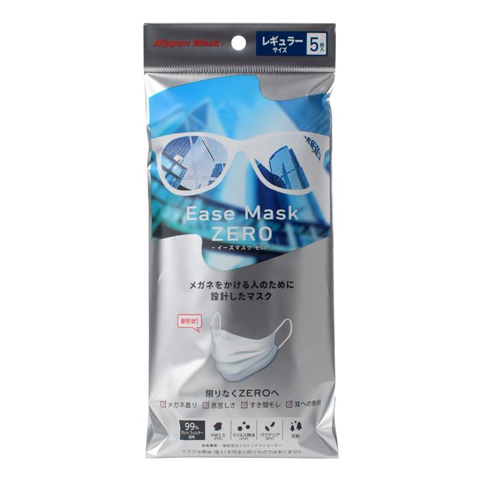 Ease Mask ZERO（イーズマスクゼロ） メガネをかける人のために設計したマスク 5枚入 | 横井定 | 01