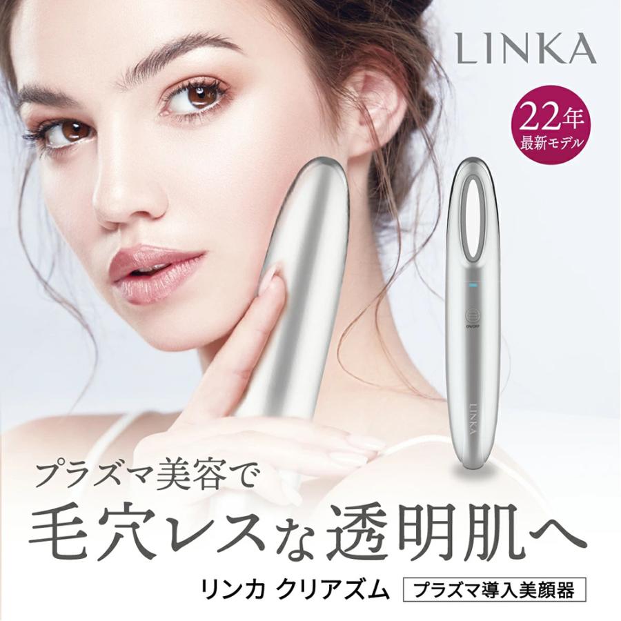 クリステム　ショット　セット　新品　未開封　美顔器　プラズマ導入器 リンカ クリアズム プラズマ導入美顔器 美肌 美顔 ニキビ 毛穴