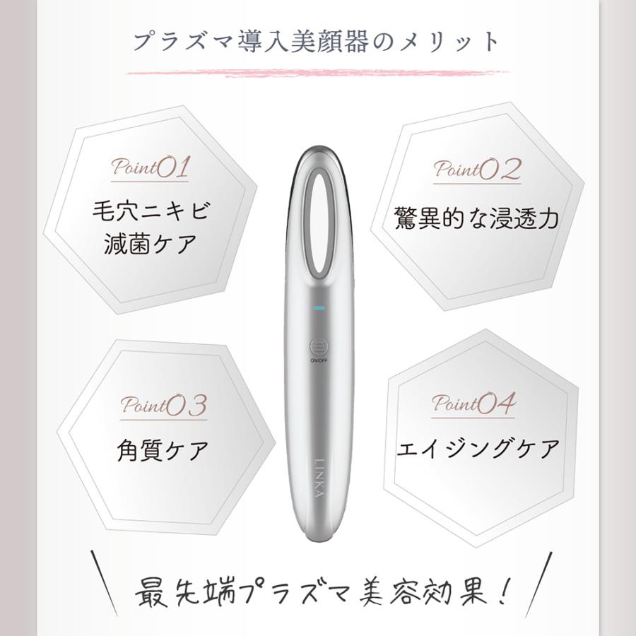 リンカ クリアズム プラズマ導入美顔器 美肌 美顔 ニキビ 毛穴