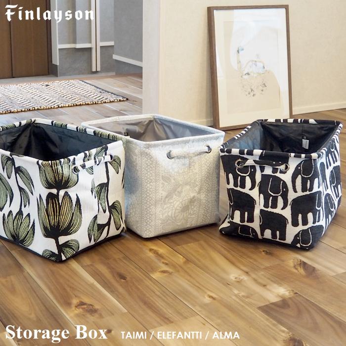 ストレージボックス 北欧 フィンレイソン Finlayson 収納 おしゃれ ボックス収納 | Finlayson