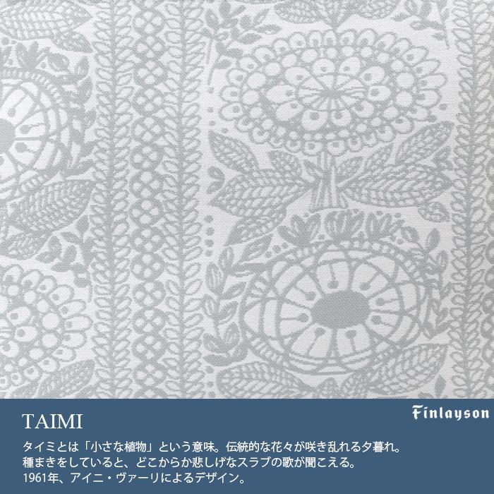 ストレージボックス 北欧 フィンレイソン Finlayson 収納 おしゃれ ボックス収納 | Finlayson | 16