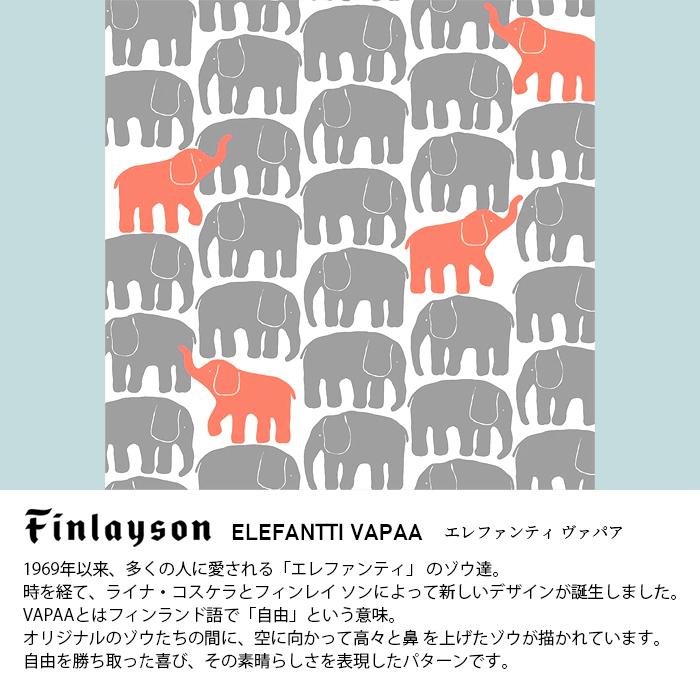 Finlayson（フィンレイソン） ミニバッグ 北欧 エレファンティ
