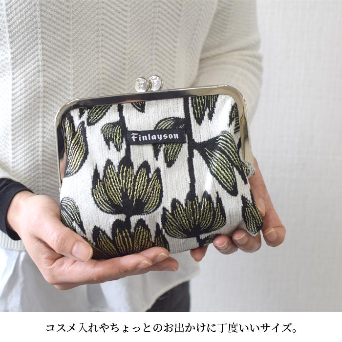 Finlayson（フィンレイソン） 口金ポーチ 北欧 がま口 おしゃれ