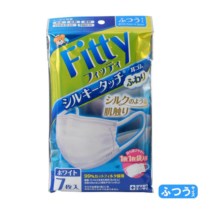 フィッティ Fitty シルキータッチ マスク 耳ゴムふわり 7枚入 個包装 ふつうサイズ ホワイト JIST9001適合 | Fitty