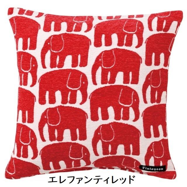 フィンレイソン クッション エレファンティレッド イエロームート オッツォ アヤトス | Finlayson | 01