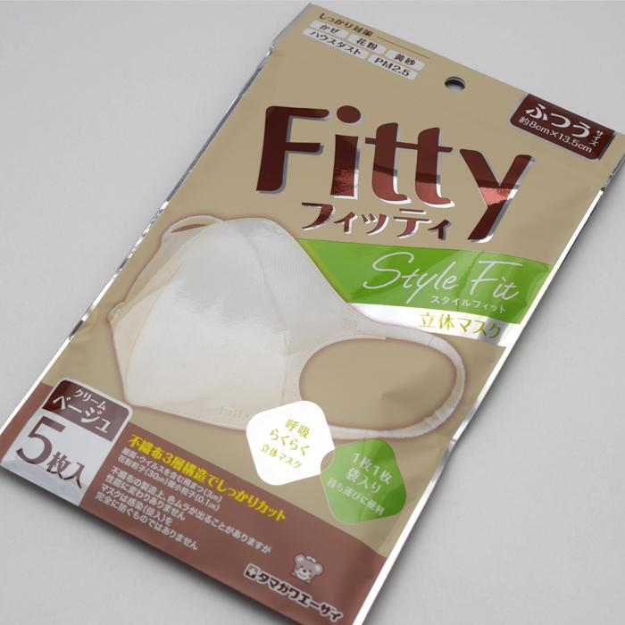 フィッティ Fitty ベージュ スタイルフィット立体 5枚入 個包装 ふつうサイズ 不織布 カラー JIST9001適合 | Fitty | 02