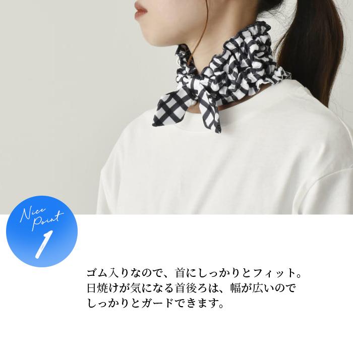 ネッククーラー CHECK レディース UVカット チェック おしゃれ 現代