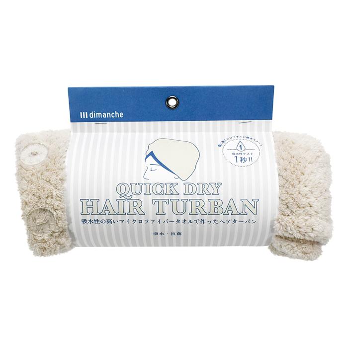クイックドライヘアターバン dimanche タオル 吸水性 ターバン マイクロファイバー 現代百貨 A567 |  | 08