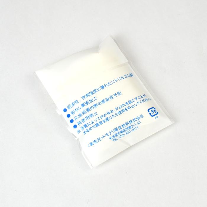 ニトリル手袋 ホワイト 1双入（2枚入） パウダーフリー 個包装 |  | 03