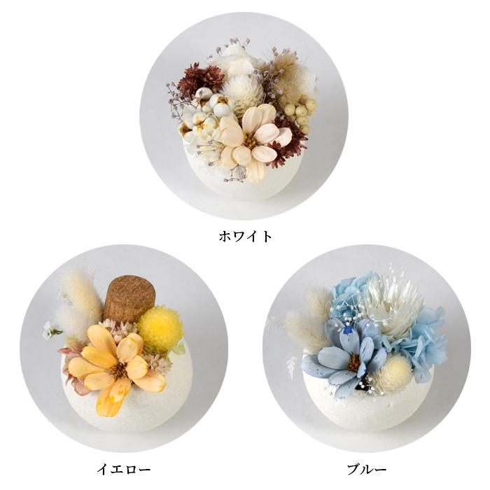 ベルカップ フラワーアレンジ ドライフラワー 花 飾り 縁起 プレゼント