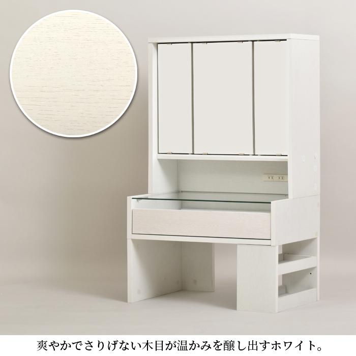 JK-PLAN（ジェイケイ・プラン） ドレッサー ロータイプ 三面鏡