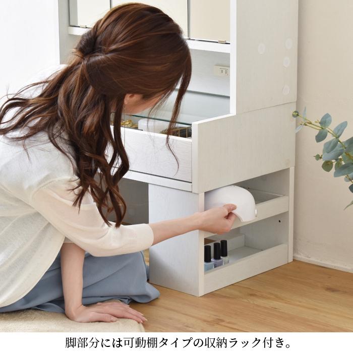 ロータイプ ドレッサー ( 三面鏡 引出し 棚 コンセント 付き ) FDR-0003SET 三面鏡ロータイプドレッサー 足元収納付き ガラス天