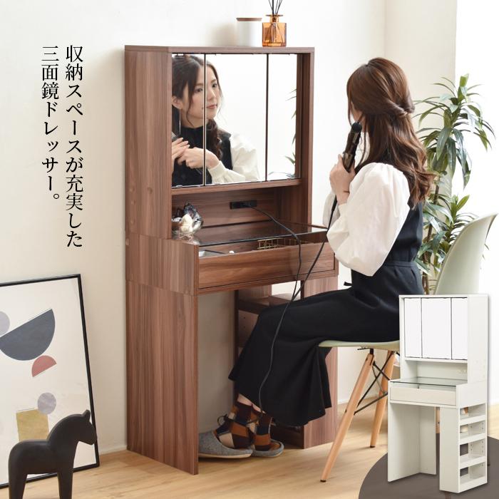 JK-PLAN ドレッサー 三面鏡 インテリア コンセント 収納 木製
