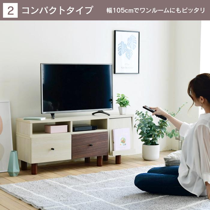 JK-PLAN（ジェイケイ・プラン） 伸縮 テレビ台 引き出し フラップ扉 高
