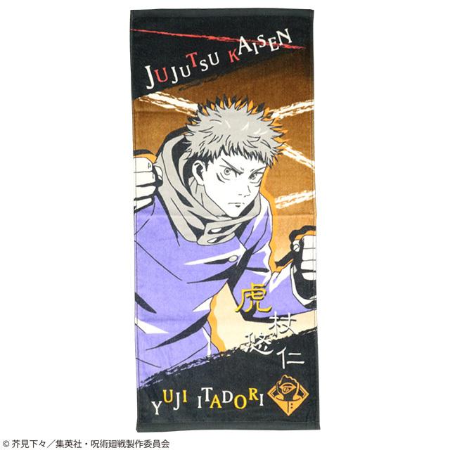 虎杖悠仁＆伏黒恵 オリジナルポケット付きマフラータオル  呪術廻戦　集英社 虎杖悠仁＆伏黒恵 オリジナルポケット付きマフラータオル 呪術廻