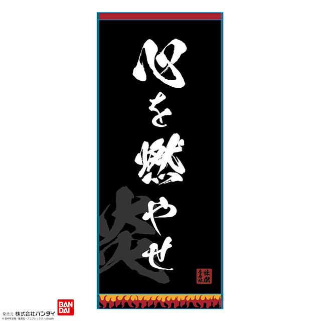 鬼滅の刃 煉獄杏寿郎 心を燃やせ フェイスタオル 抗菌防臭加工 台詞 名言 Ky Ft ファーストエイドストア 通販 Yahoo ショッピング