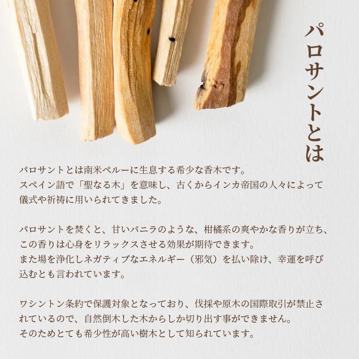magnet パロサントスティック PARO SANTO STICK Sagrada Madre